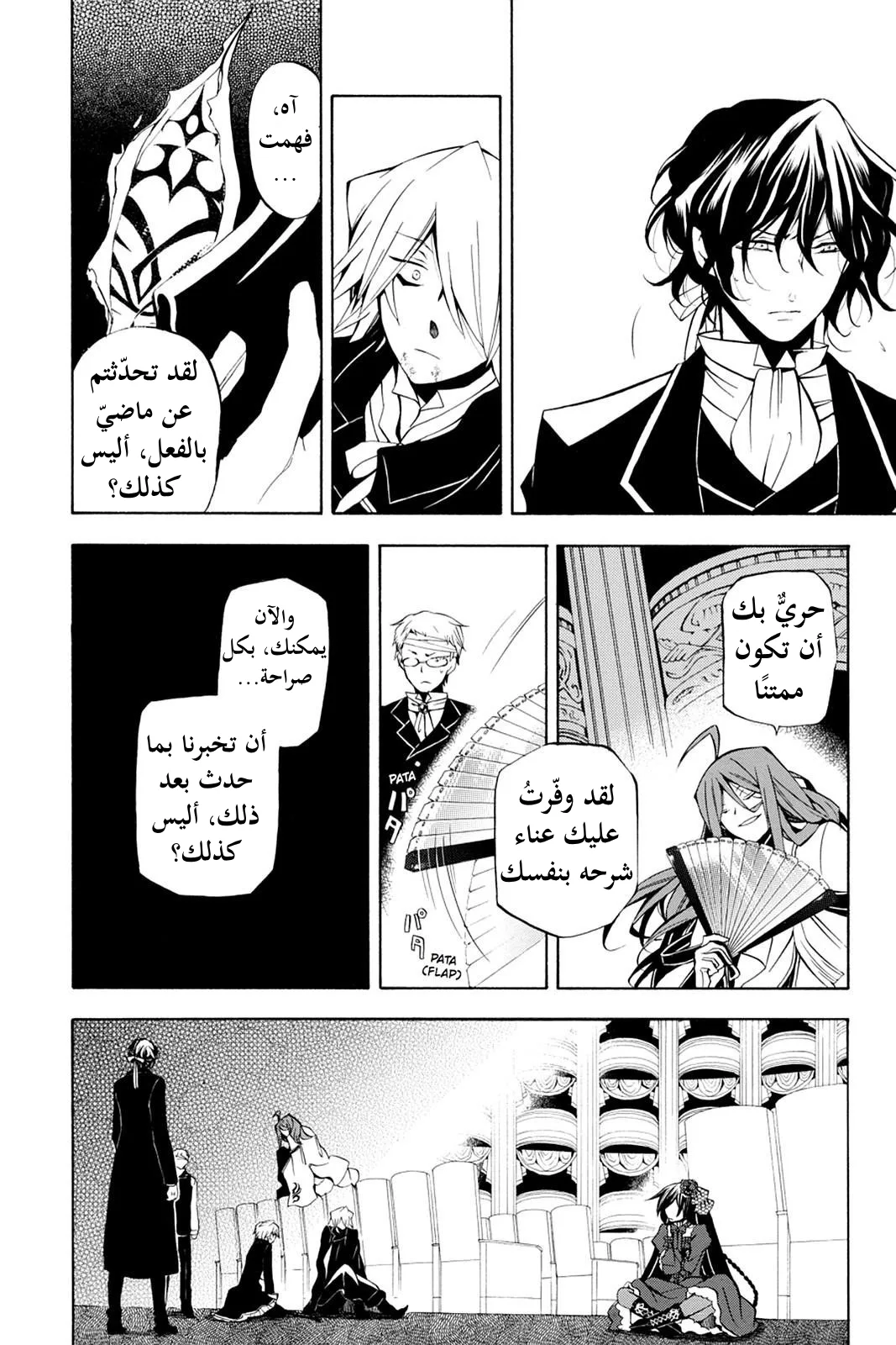 Read Pandora Hearts AR Manga Online