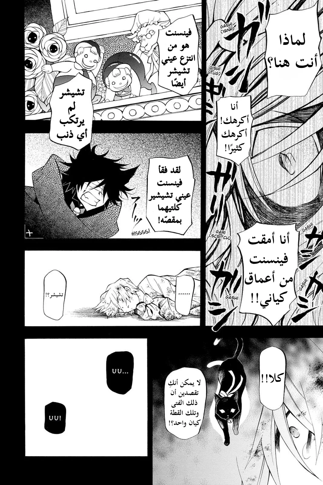 Read Pandora Hearts AR Manga Online