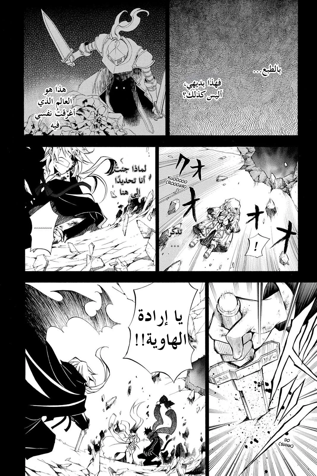 Read Pandora Hearts AR Manga Online