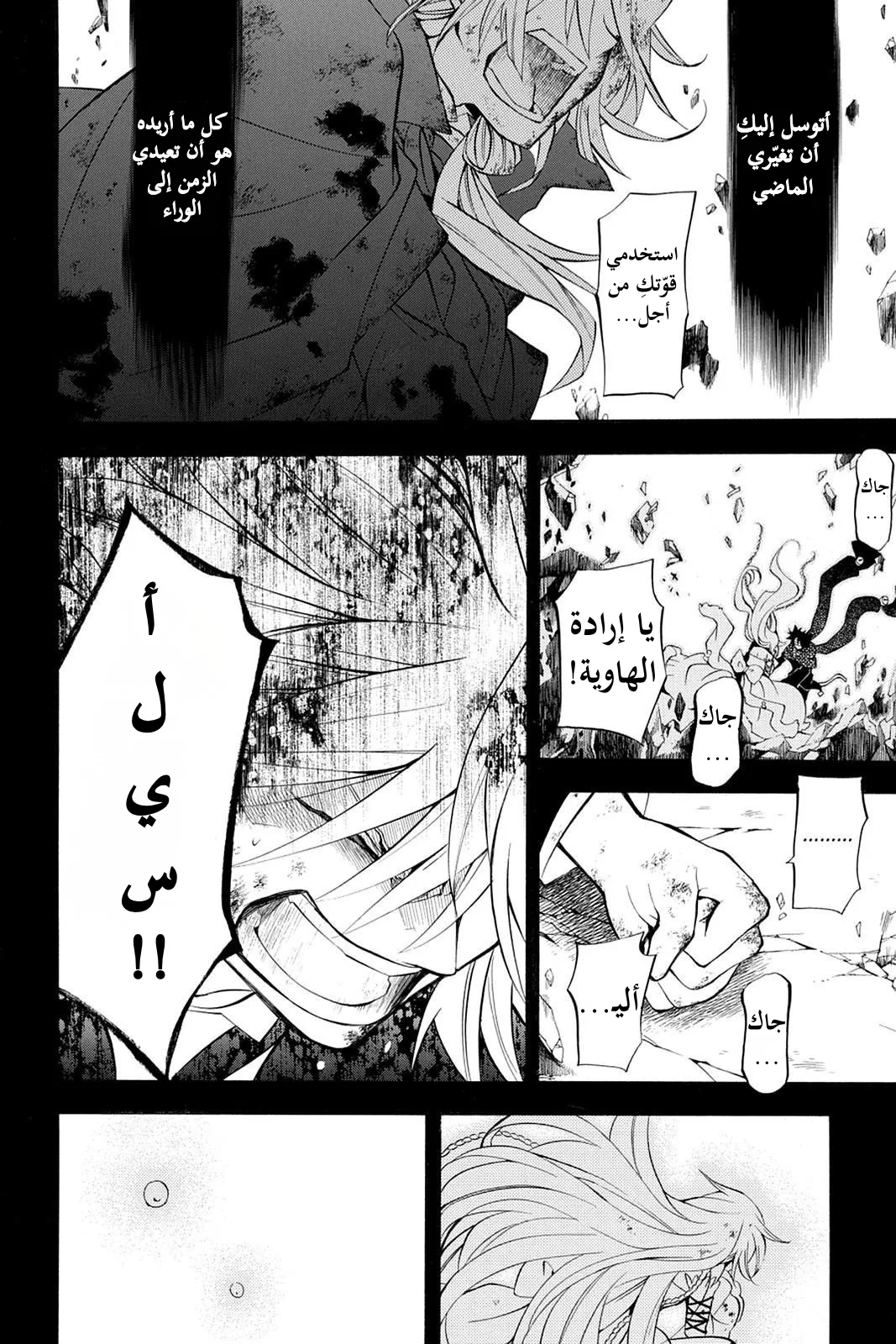 Read Pandora Hearts AR Manga Online