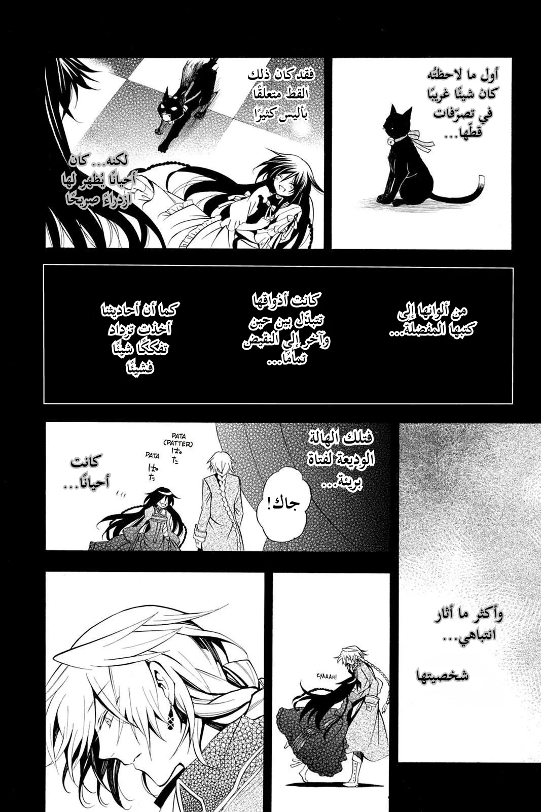 Read Pandora Hearts AR Manga Online