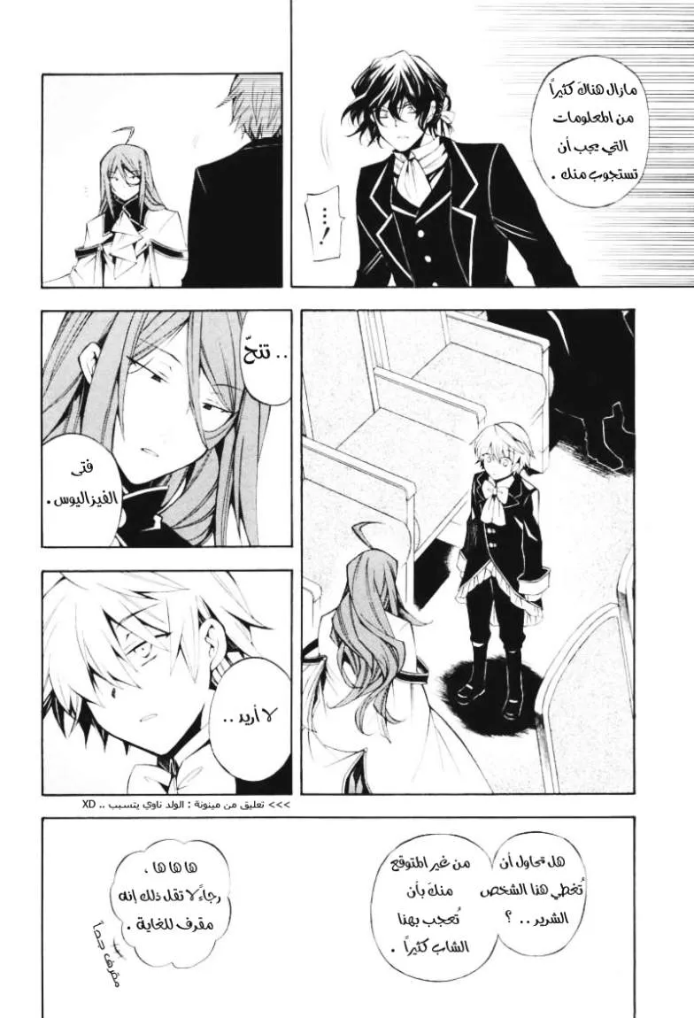 Read Pandora Hearts AR Manga Online