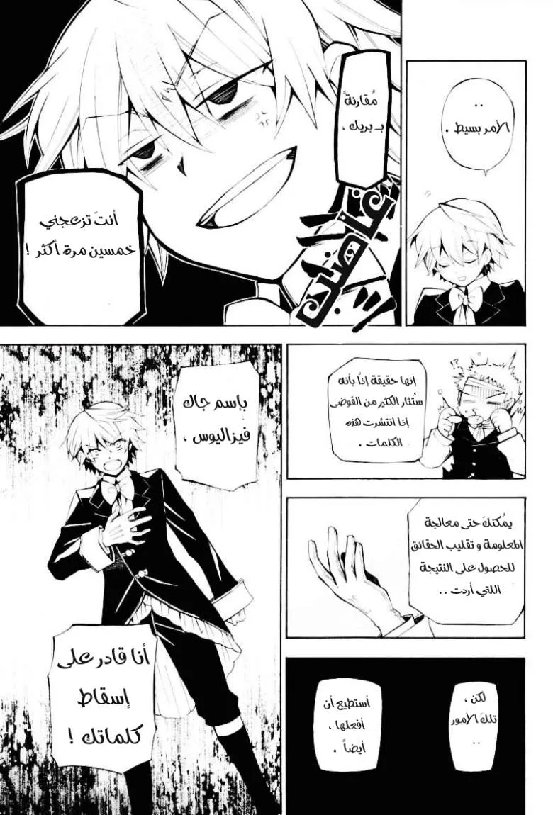 Read Pandora Hearts AR Manga Online