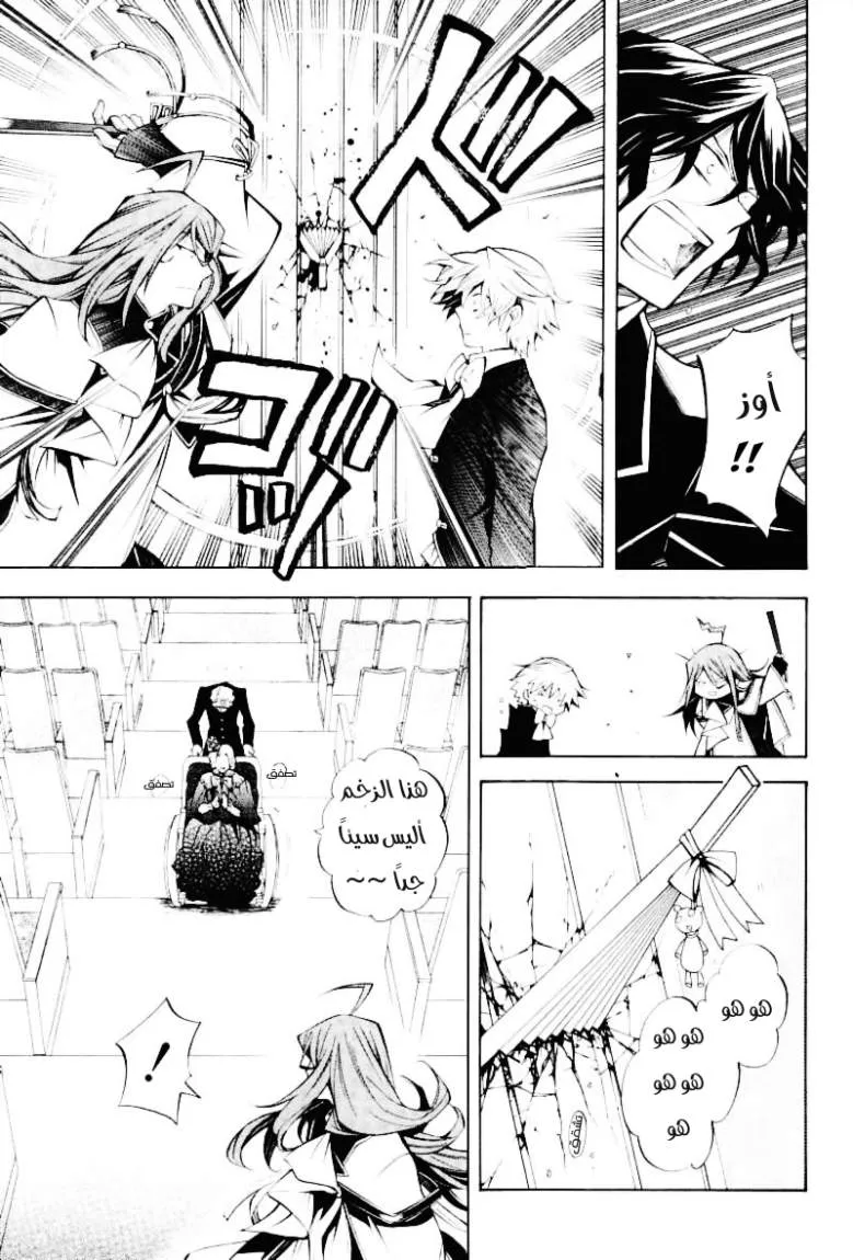 Read Pandora Hearts AR Manga Online