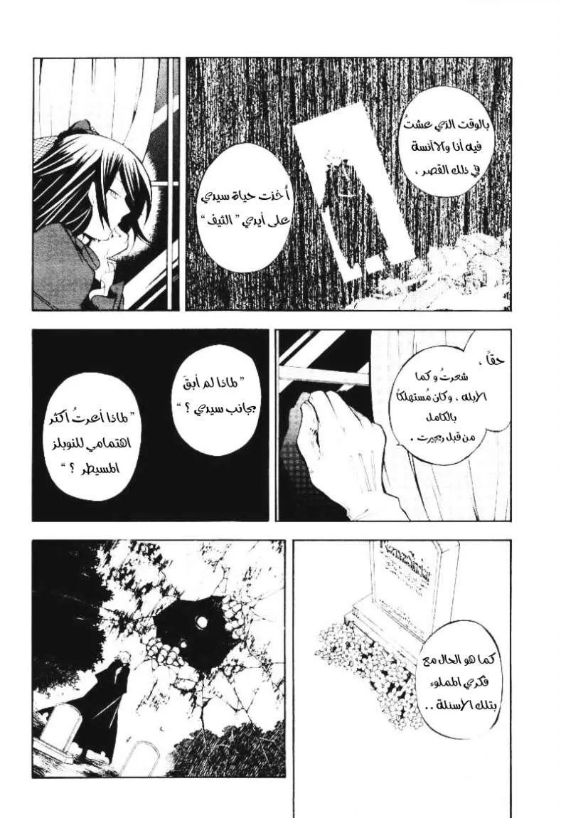 Read Pandora Hearts AR Manga Online