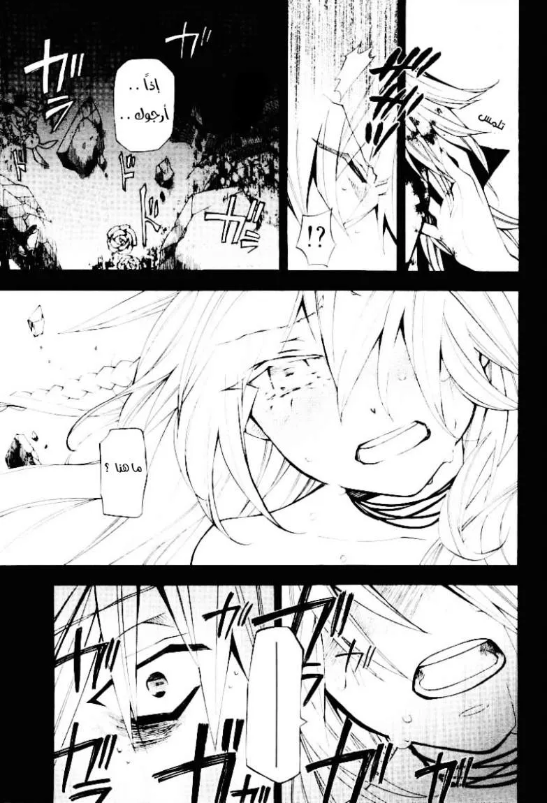 Read Pandora Hearts AR Manga Online