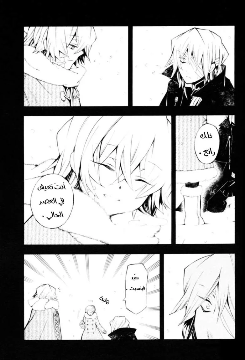 Read Pandora Hearts AR Manga Online