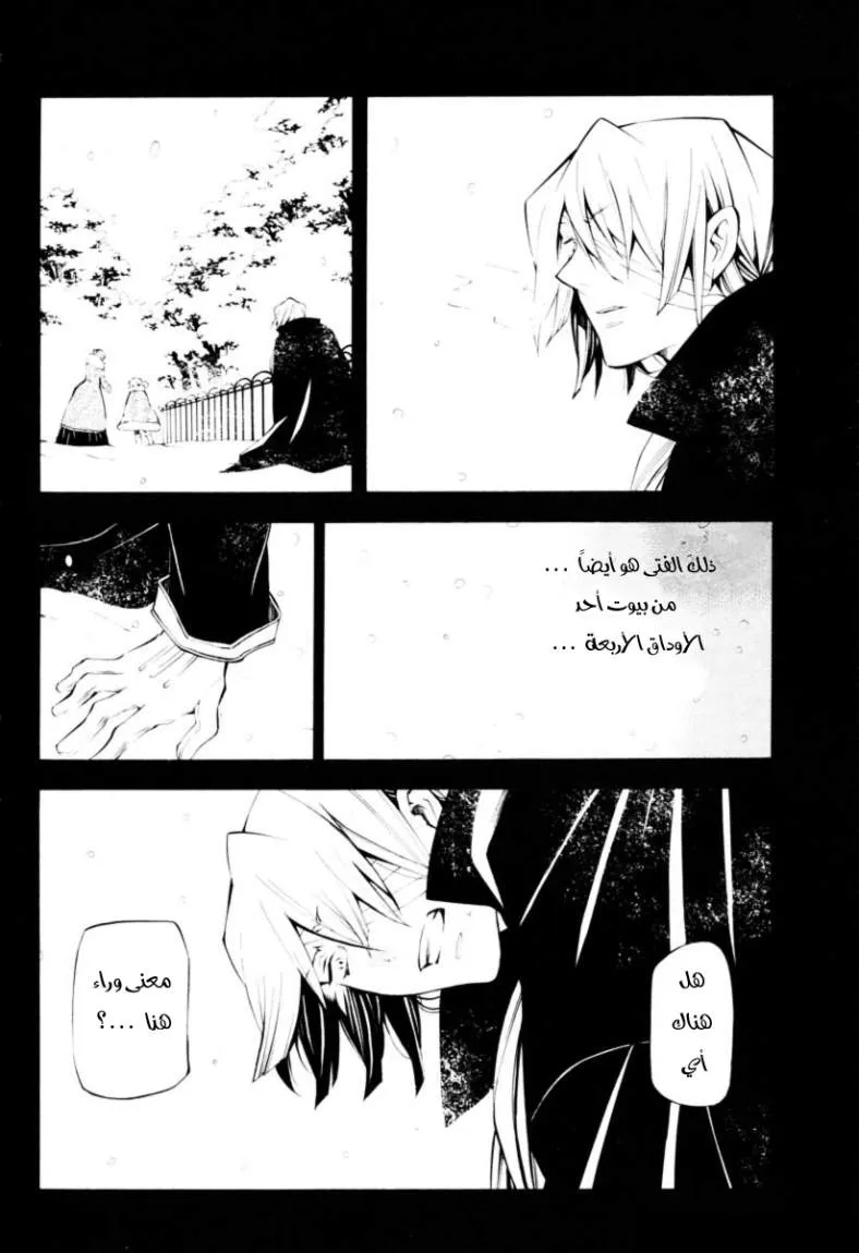 Read Pandora Hearts AR Manga Online