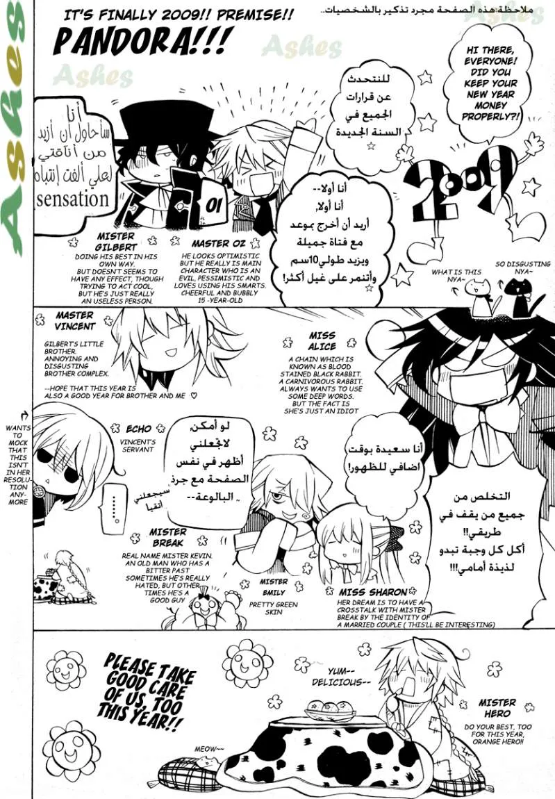 Read Pandora Hearts AR Manga Online