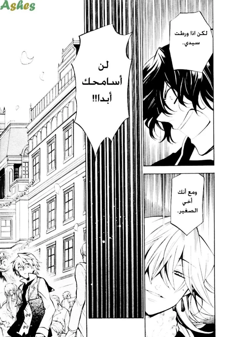 Read Pandora Hearts AR Manga Online