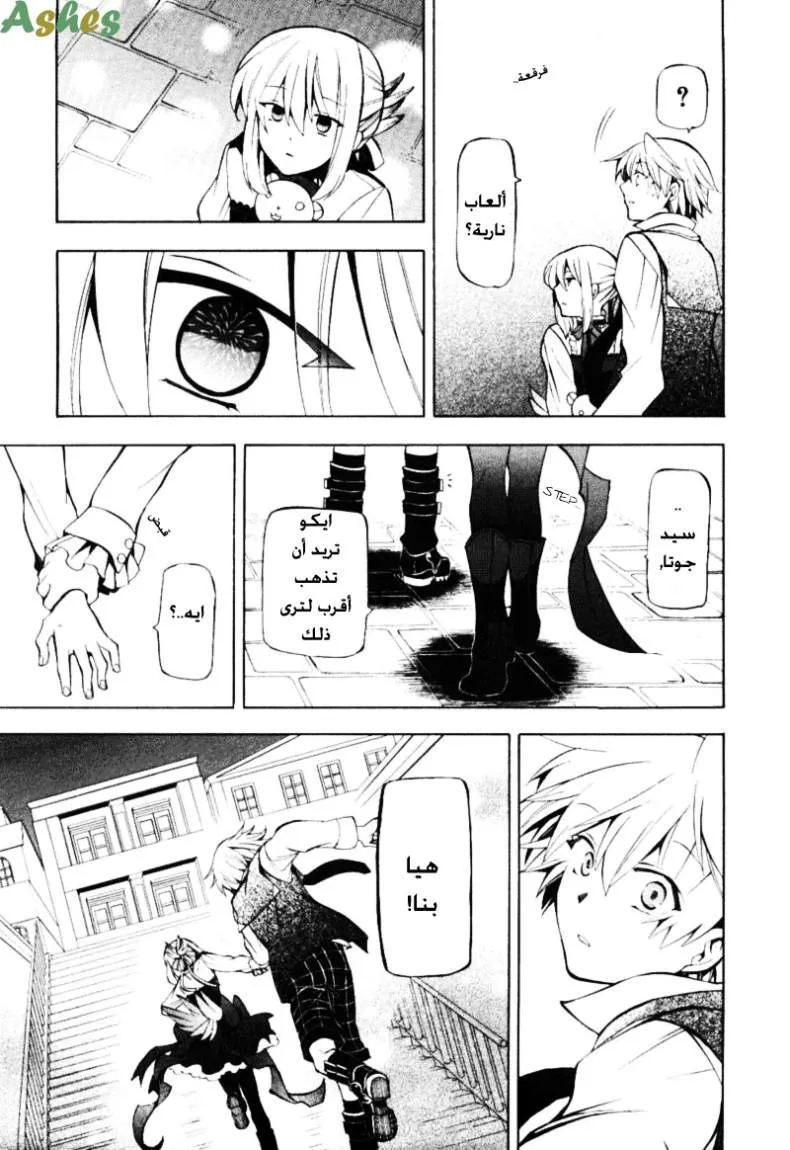 Read Pandora Hearts AR Manga Online