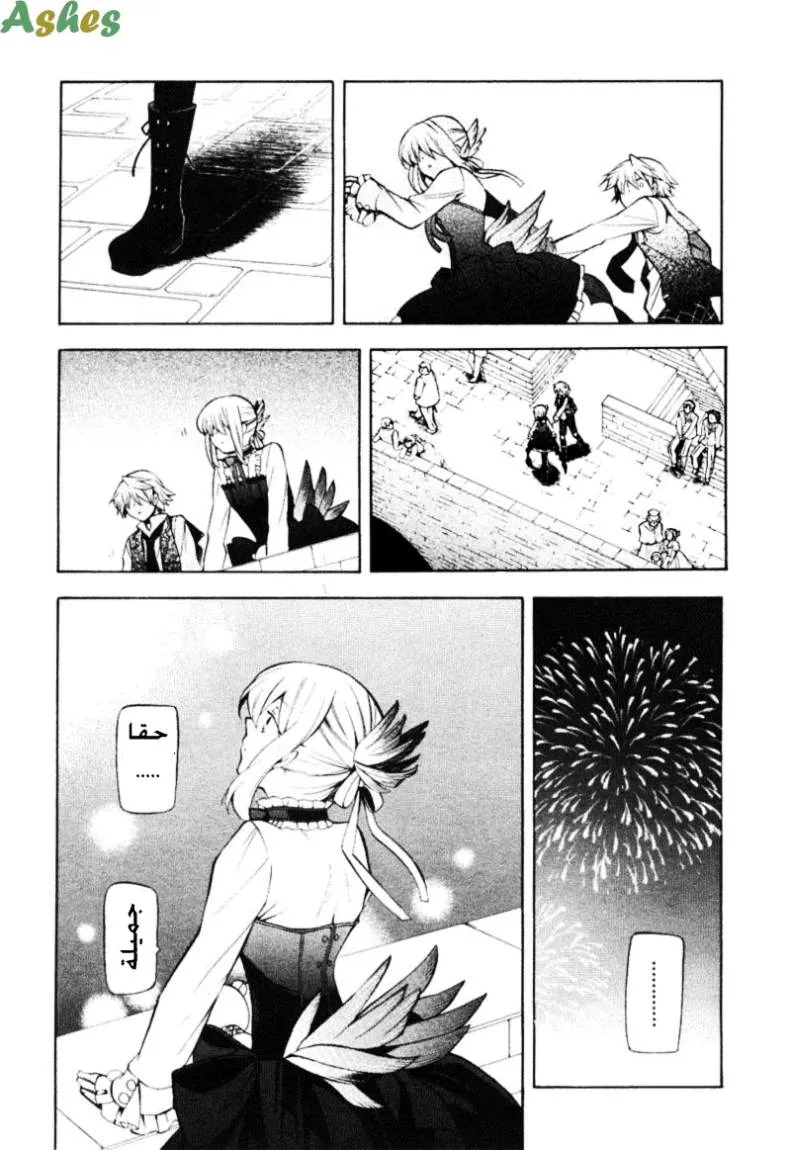 Read Pandora Hearts AR Manga Online