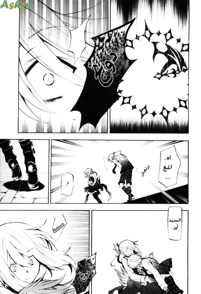Read Pandora Hearts AR Manga Online