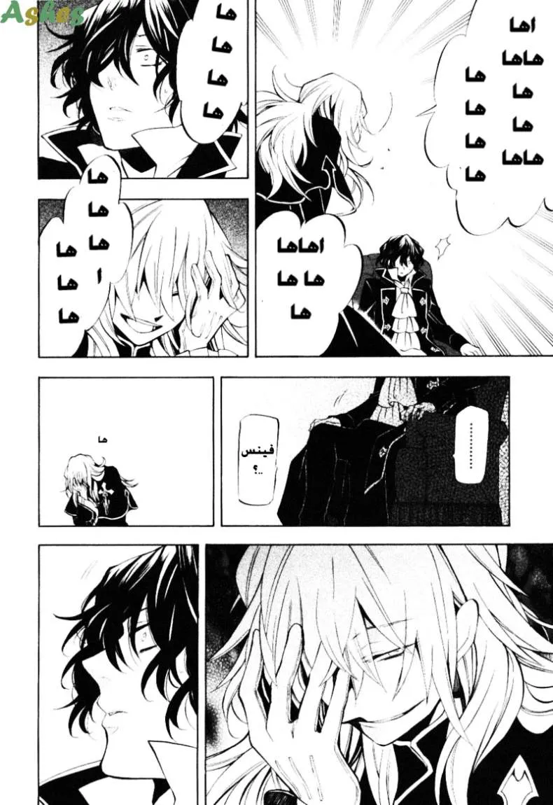 Read Pandora Hearts AR Manga Online