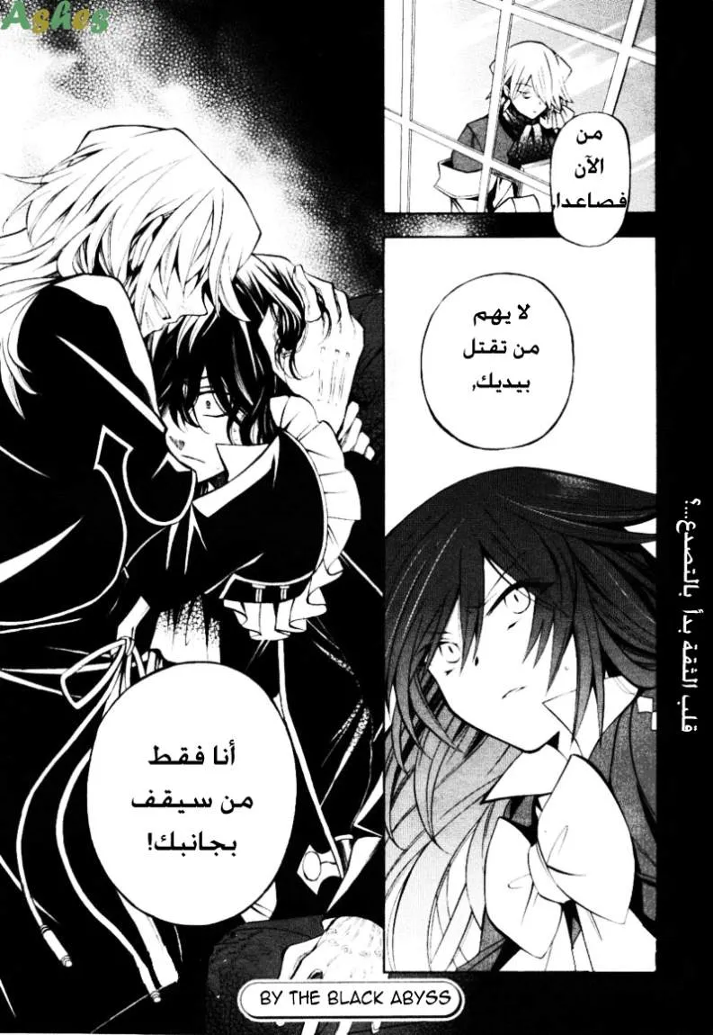 Read Pandora Hearts AR Manga Online