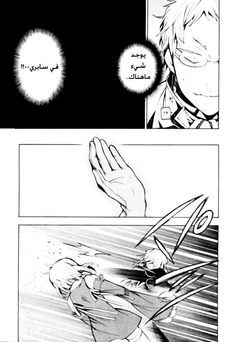 Read Pandora Hearts AR Manga Online