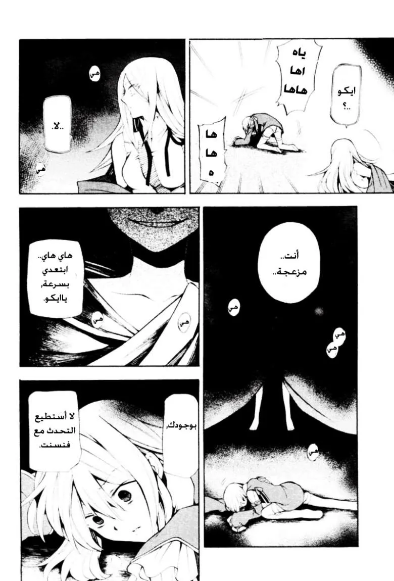 Read Pandora Hearts AR Manga Online