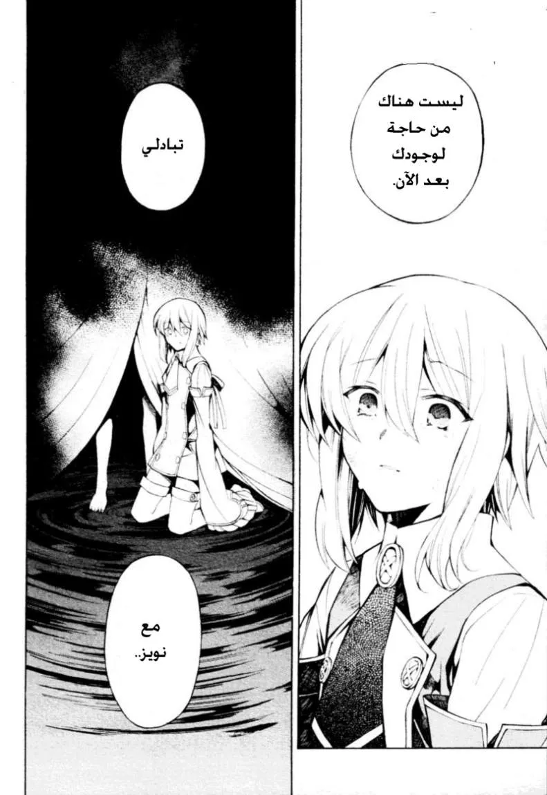 Read Pandora Hearts AR Manga Online