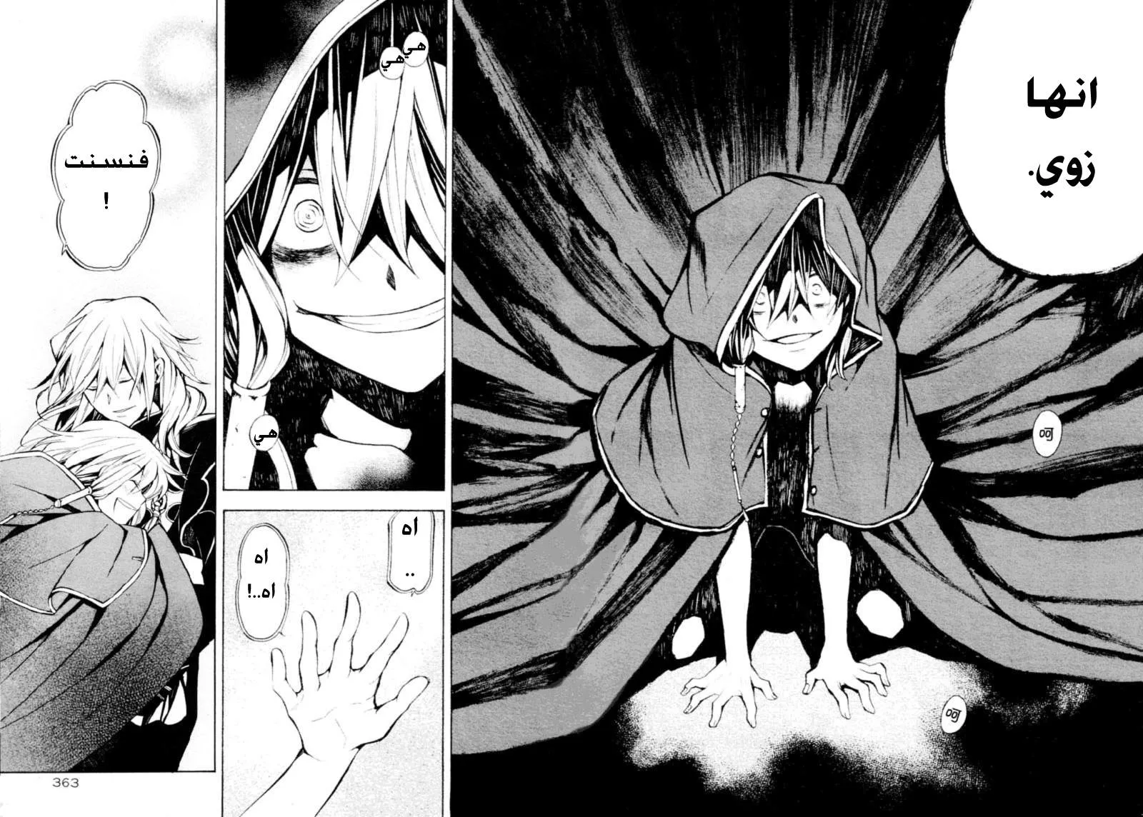 Read Pandora Hearts AR Manga Online