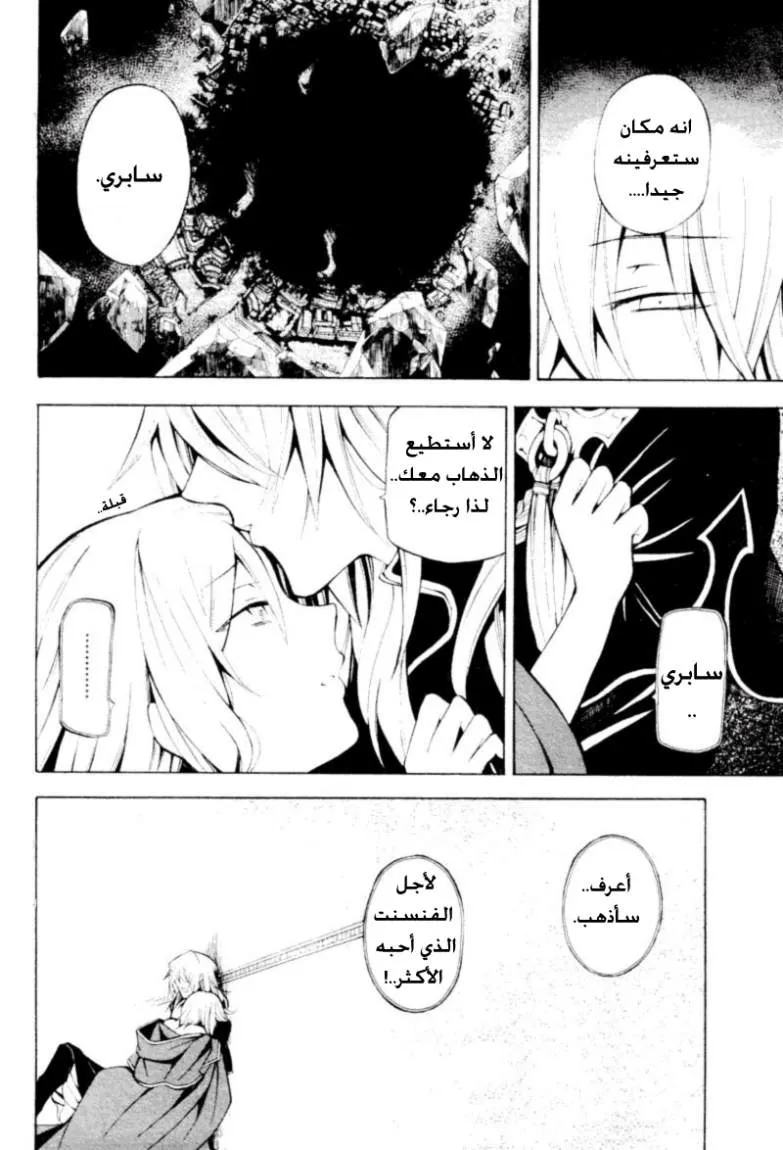Read Pandora Hearts AR Manga Online