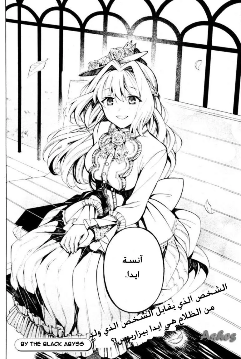 Read Pandora Hearts AR Manga Online