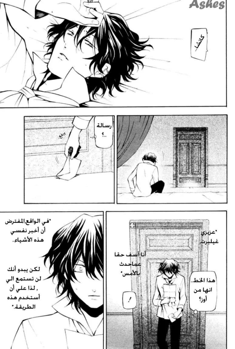Read Pandora Hearts AR Manga Online