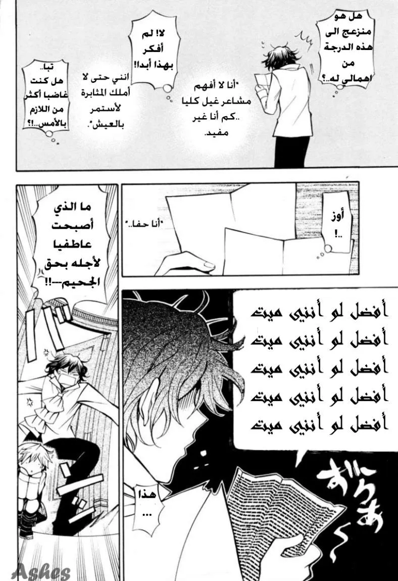Read Pandora Hearts AR Manga Online