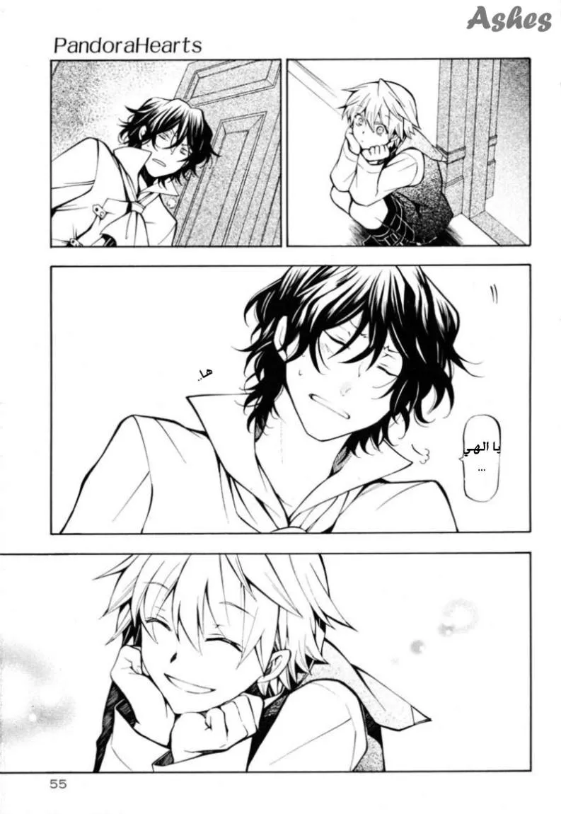 Read Pandora Hearts AR Manga Online
