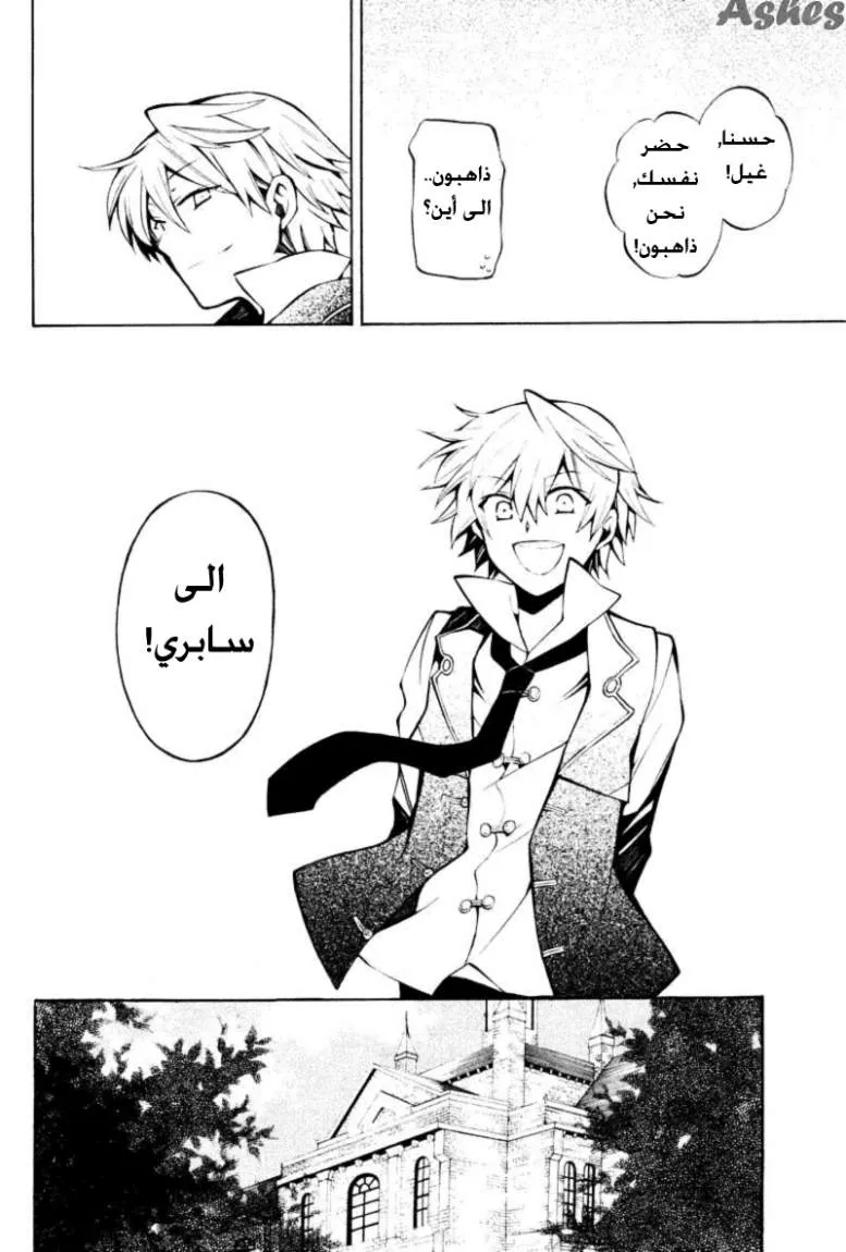 Read Pandora Hearts AR Manga Online