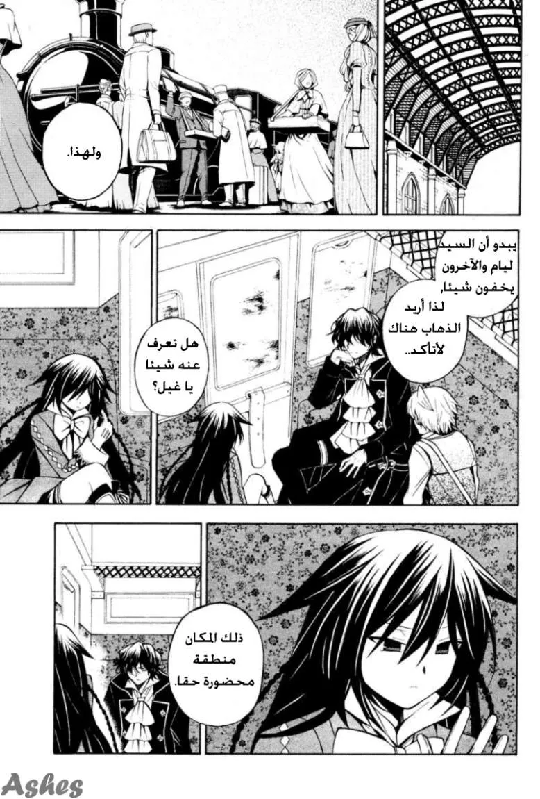 Read Pandora Hearts AR Manga Online