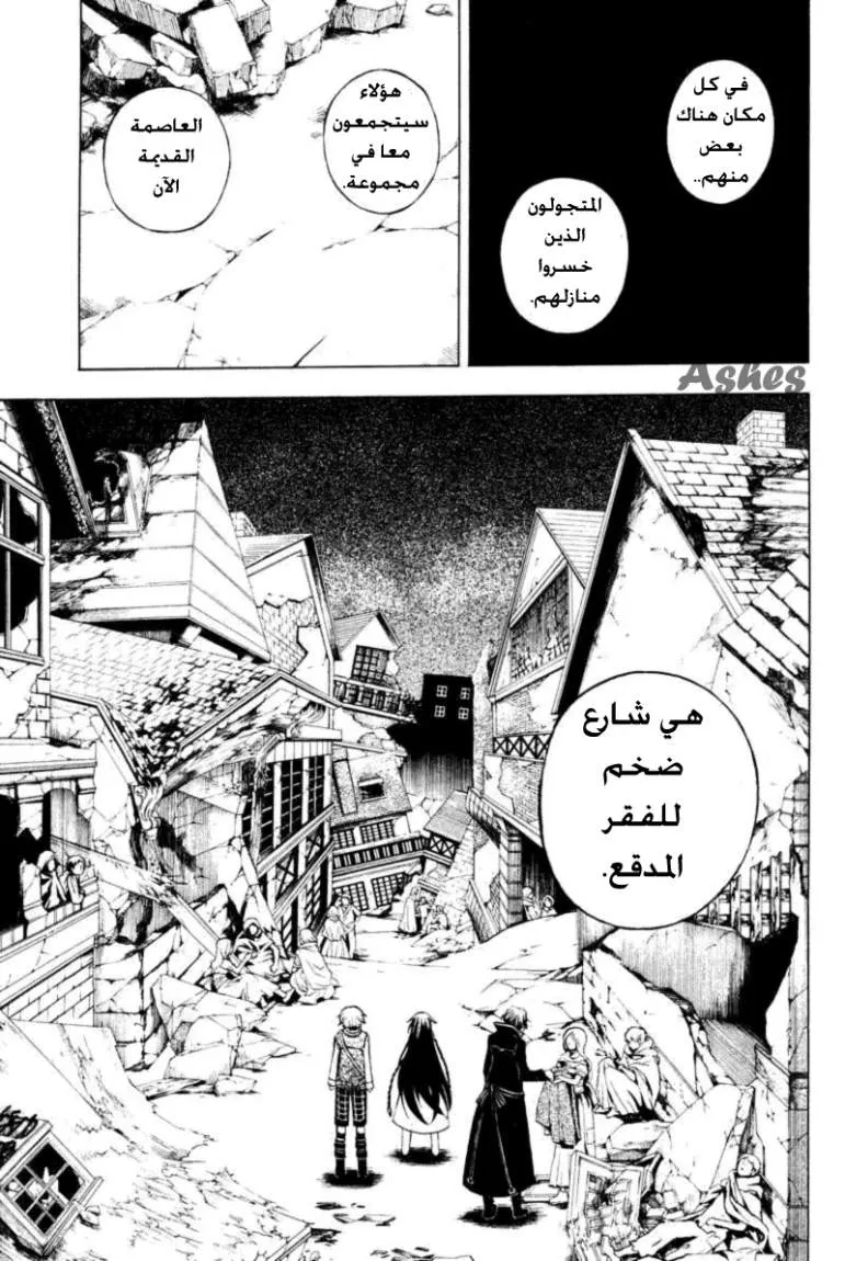 Read Pandora Hearts AR Manga Online