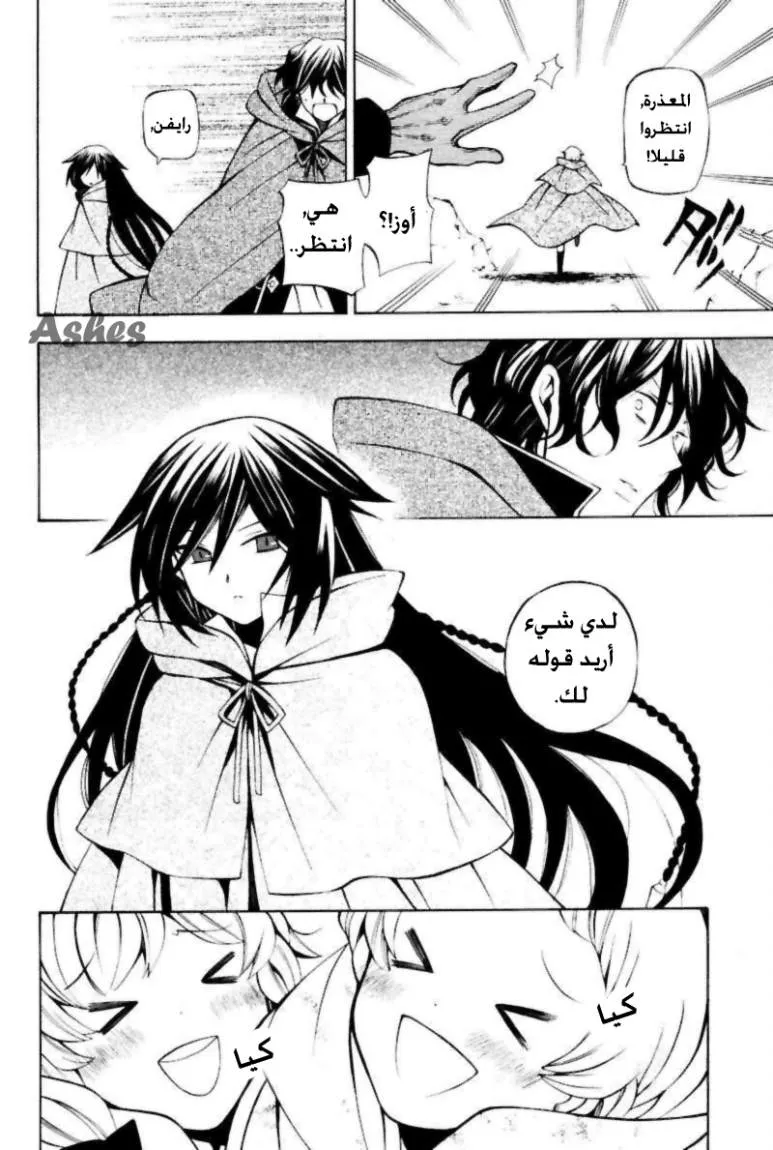 Read Pandora Hearts AR Manga Online