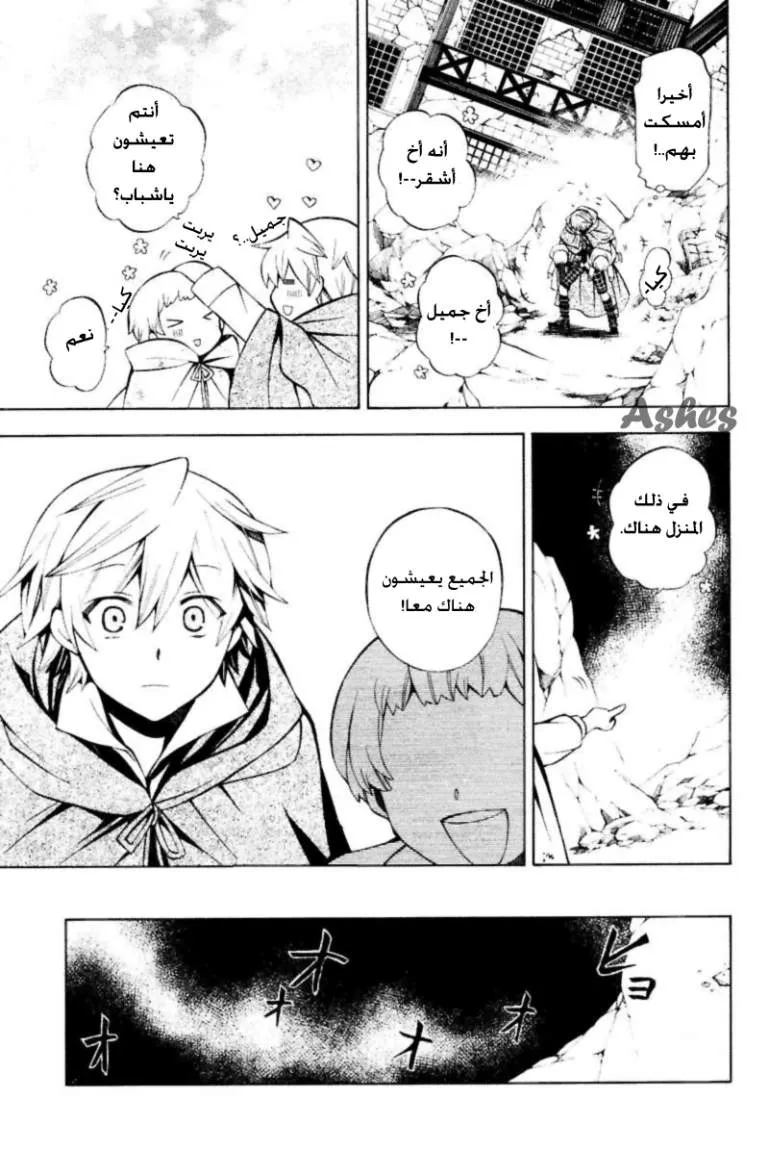 Read Pandora Hearts AR Manga Online