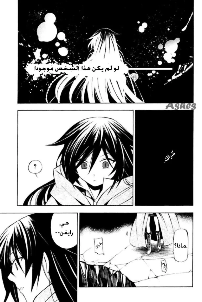 Read Pandora Hearts AR Manga Online