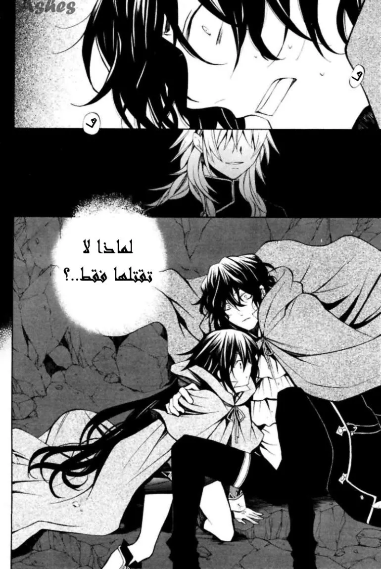 Read Pandora Hearts AR Manga Online