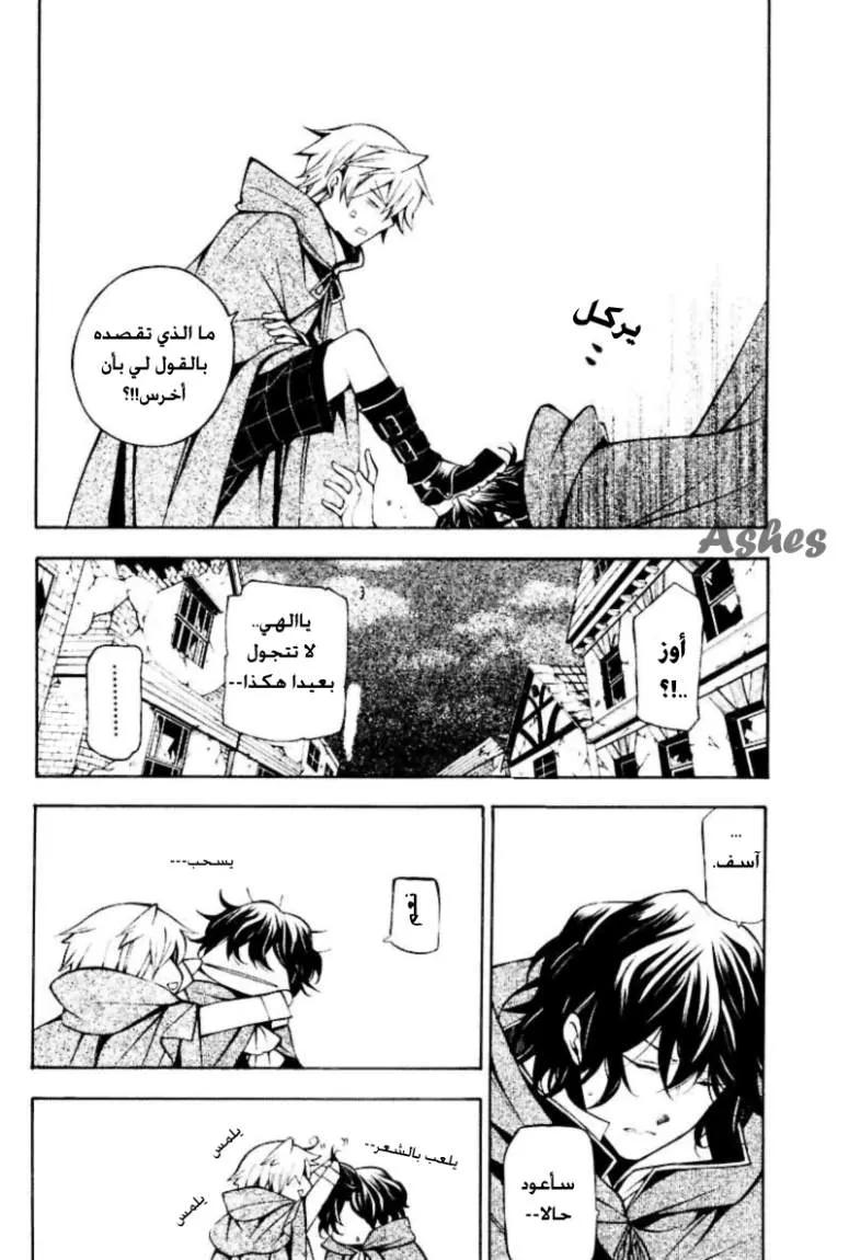 Read Pandora Hearts AR Manga Online