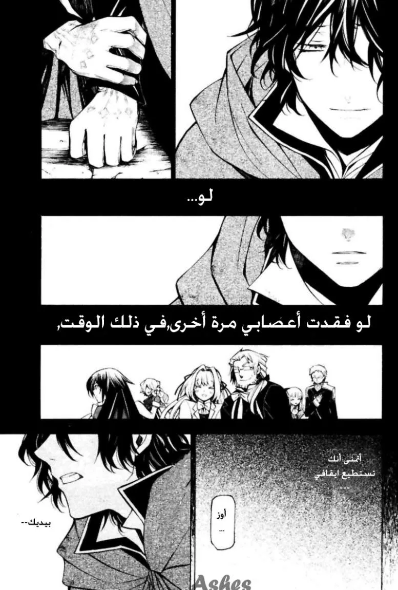 Read Pandora Hearts AR Manga Online
