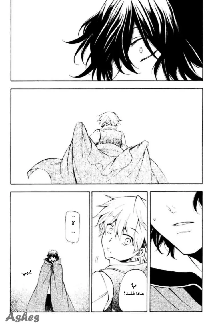 Read Pandora Hearts AR Manga Online