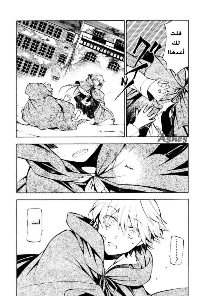 Read Pandora Hearts AR Manga Online