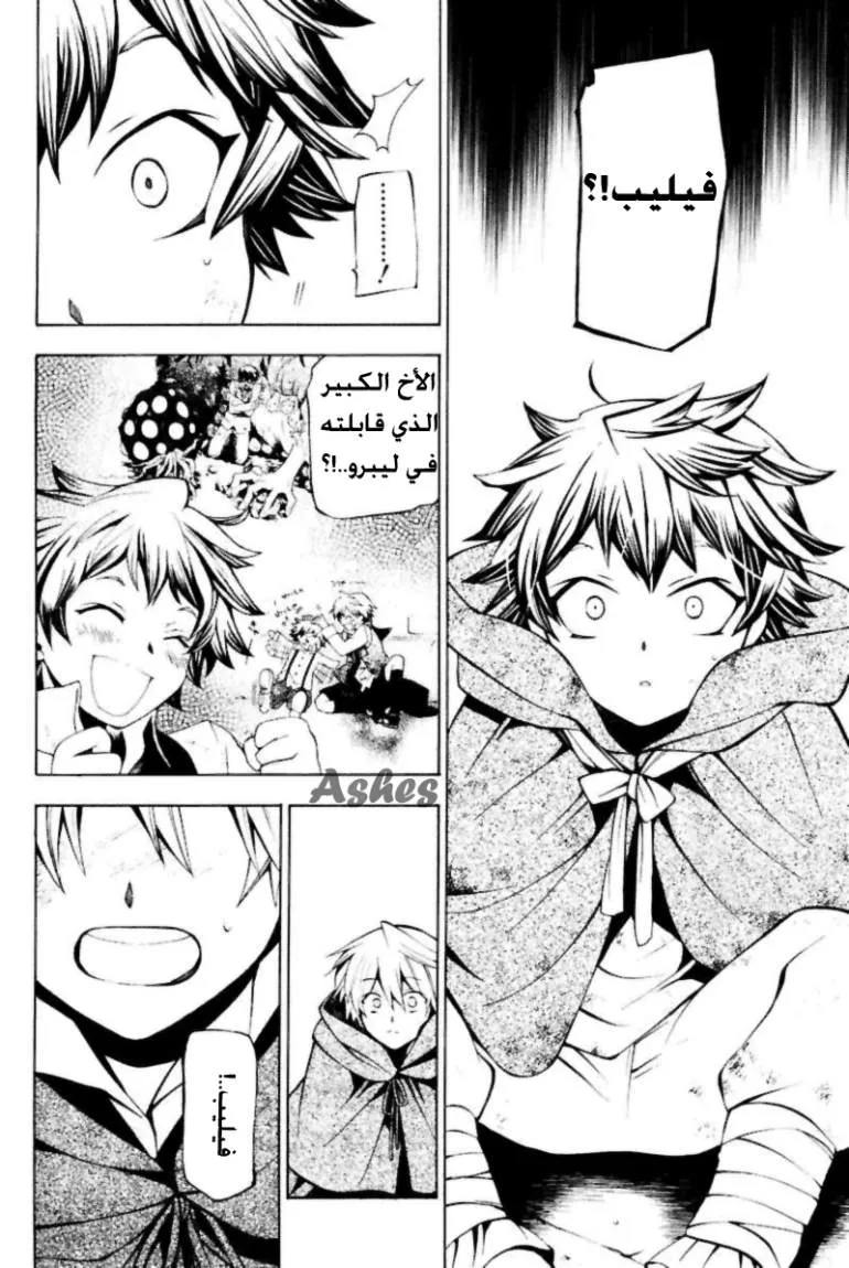 Read Pandora Hearts AR Manga Online
