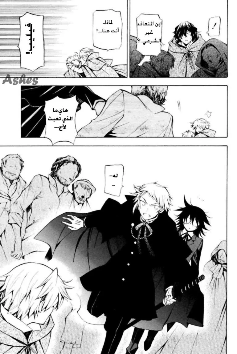 Read Pandora Hearts AR Manga Online