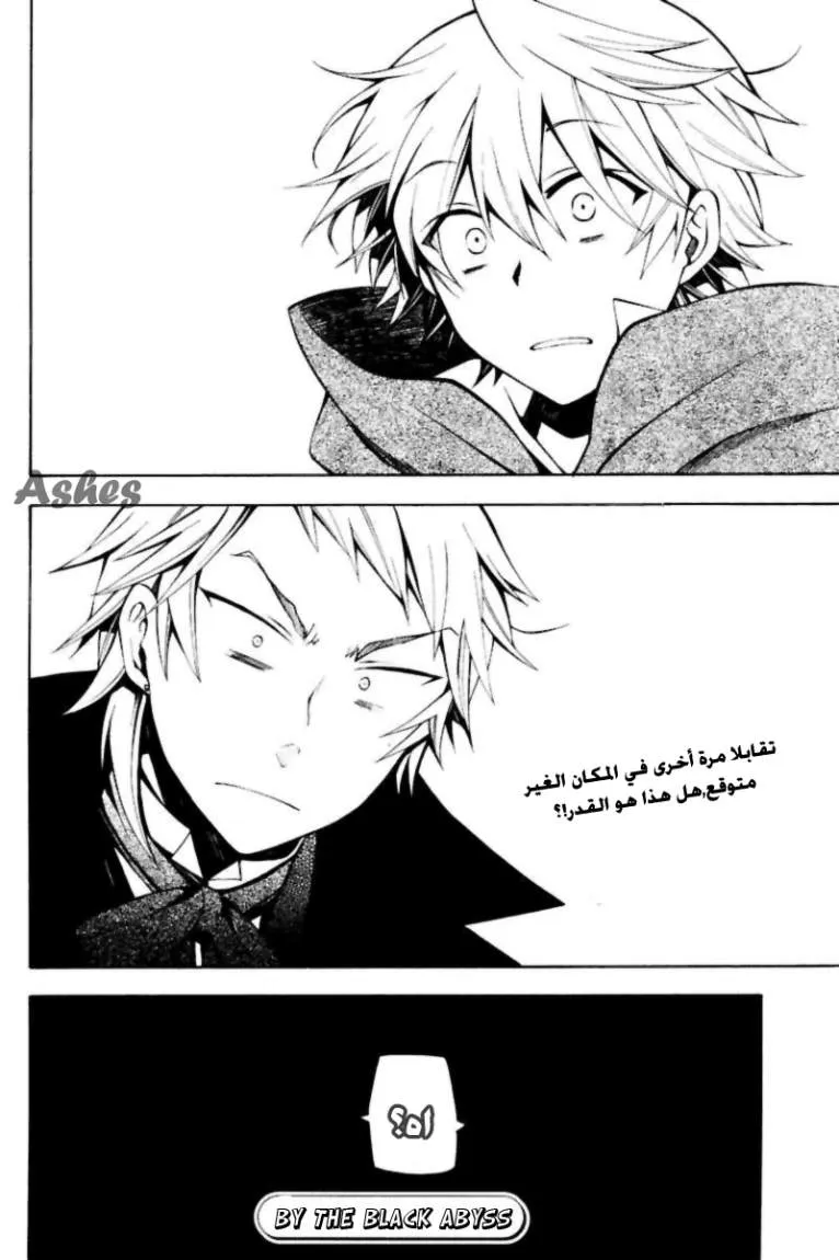 Read Pandora Hearts AR Manga Online
