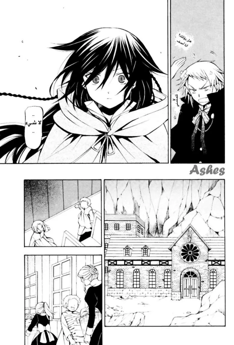 Read Pandora Hearts AR Manga Online
