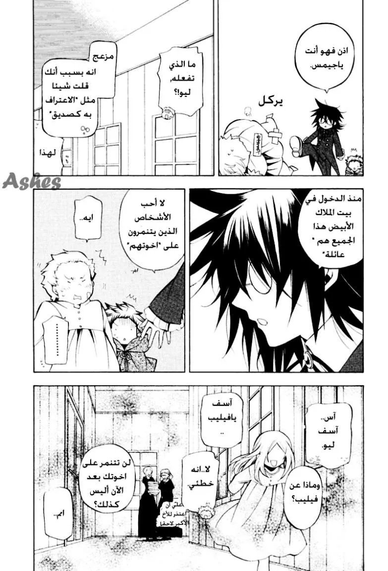 Read Pandora Hearts AR Manga Online