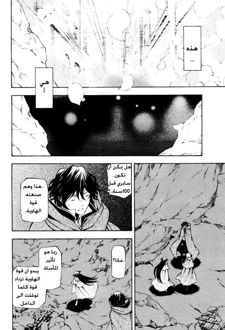 Read Pandora Hearts AR Manga Online