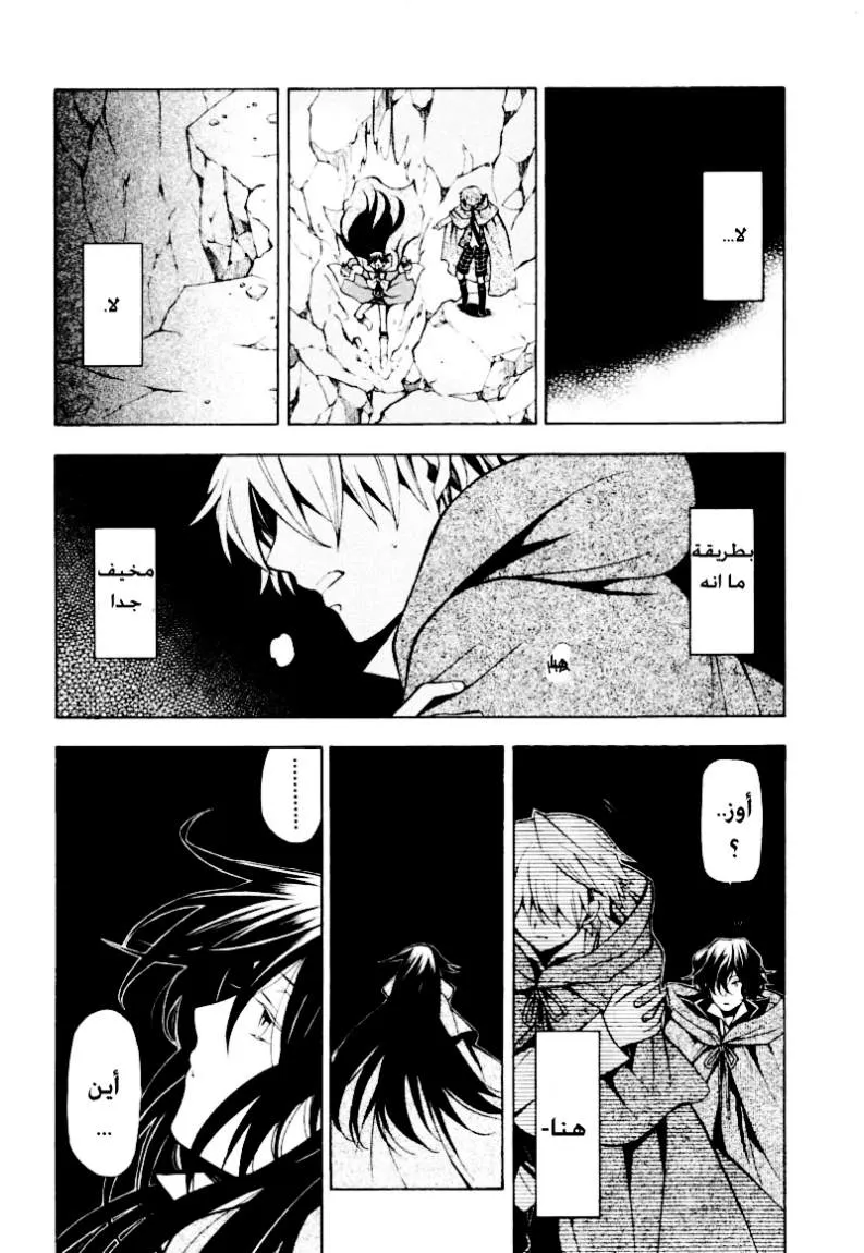 Read Pandora Hearts AR Manga Online