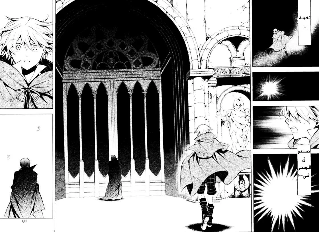 Read Pandora Hearts AR Manga Online