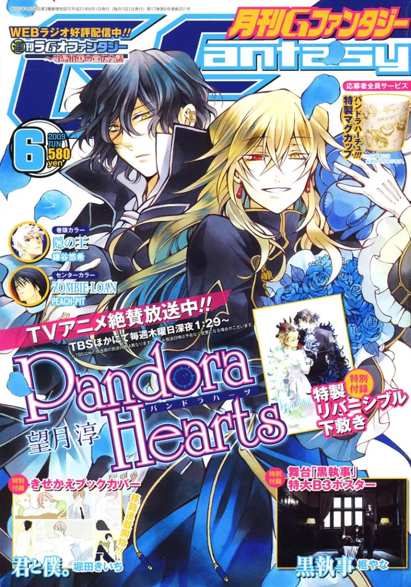 Read Pandora Hearts AR Manga Online