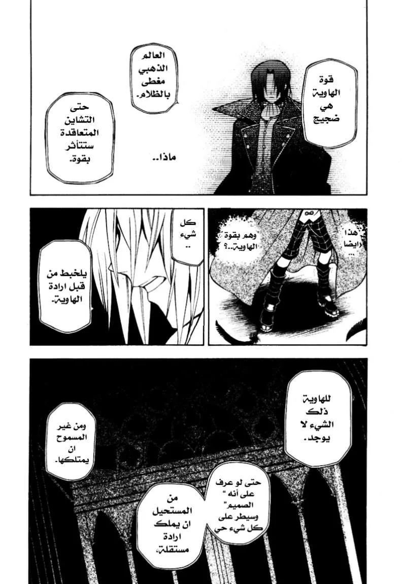Read Pandora Hearts AR Manga Online