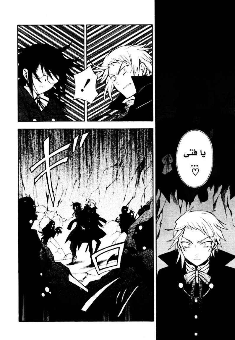 Read Pandora Hearts AR Manga Online